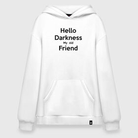 Худи SuperOversize хлопок с принтом Hello Darkness My Old Friend , 70% хлопок, 30% полиэстер, мягкий начес внутри | карман-кенгуру, эластичная резинка на манжетах и по нижней кромке, двухслойный капюшон
 | calm | darkness | friend | hello | keep | mem | meme | memes | music | my | of | old | silence | sound | tegunvteg | the | друг | здравствуй | калм | кип | мем | мемы | музыка | надпись | сохраняй | спокойствие | старый | тьма