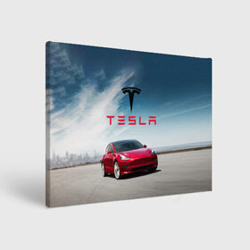 Холст прямоугольный с принтом Tesla Model 3 , 100% ПВХ |  | 3 | america | auto | car | electric | elon | model | motors | musk | tesla | usa | vehicle | авто | америка | илон | маск | модель | сша | тесла | электромобиль