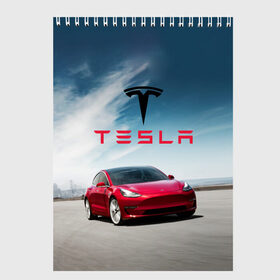 Скетчбук с принтом Tesla Model 3 , 100% бумага
 | 48 листов, плотность листов — 100 г/м2, плотность картонной обложки — 250 г/м2. Листы скреплены сверху удобной пружинной спиралью | 3 | america | auto | car | electric | elon | model | motors | musk | tesla | usa | vehicle | авто | америка | илон | маск | модель | сша | тесла | электромобиль
