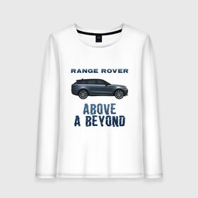 Женский лонгслив хлопок с принтом Range Rover Above a Beyond , 100% хлопок |  | auto | land rover | range rover | автомобиль | лэнд ровер | лэндровер | машина | ренджровер | рэнджик | рэнджровер