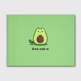 Альбом для рисования с принтом Avo - cat - o , 100% бумага
 | матовая бумага, плотность 200 мг. | animal | avo   cat   o | cat | авокадо | еда | животное | зверь | кот | кошка | надписи
