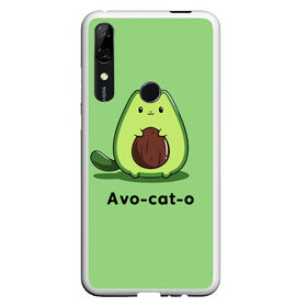 Чехол для Honor P Smart Z с принтом Avo - cat - o , Силикон | Область печати: задняя сторона чехла, без боковых панелей | Тематика изображения на принте: animal | avo   cat   o | cat | авокадо | еда | животное | зверь | кот | кошка | надписи