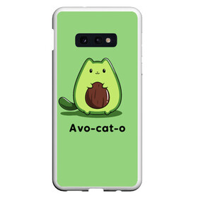 Чехол для Samsung S10E с принтом Avo - cat - o , Силикон | Область печати: задняя сторона чехла, без боковых панелей | animal | avo   cat   o | cat | авокадо | еда | животное | зверь | кот | кошка | надписи