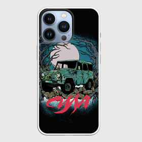 Чехол для iPhone 13 Pro с принтом УАЗ Машина смерти ,  |  | автомобиль | внедорожник | российский автопром | русская машина | уазик