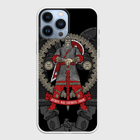 Чехол для iPhone 13 Pro Max с принтом Русский богатырь ,  |  | celtic | chain mail | hero | ornament | russian | shield | slavic | sword | богатырь | кельтский | кольчуга | меч | орнамент | русский | славянский | щит