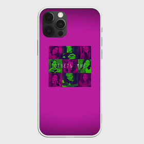 Чехол для iPhone 12 Pro Max с принтом Ваня Дмитриенко , Силикон |  | zion music | артист | ваня дмитриенко | гитара | любовь | ответь мне | певец