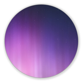 Коврик для мышки круглый с принтом северное сияние фиолетовый , резина и полиэстер | круглая форма, изображение наносится на всю лицевую часть | градиент | звезды | космос | небо | ночь | природа | пурпурный | север | северное сияние | сиреневый | фиолетовый
