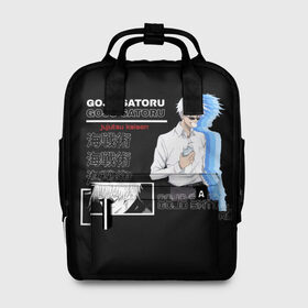 Женский рюкзак 3D с принтом Сатору Гото Магическая битва , 100% полиэстер | лямки с регулируемой длиной, сверху ручки, чтобы рюкзак нести как сумку. Основное отделение закрывается на молнию, как и внешний карман. Внутри два дополнительных кармана, один из которых закрывается на молнию. По бокам два дополнительных кармашка, куда поместится маленькая бутылочка
 | anime | jujutsu kaisen | satoru gojo | аниме | гото | магическая битва | сатору гедзе | сатору годжи | сатору годжо | сатору годзе | сатору гото