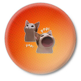 Значок с принтом Cat Pop (Мем) ,  металл | круглая форма, металлическая застежка в виде булавки | Тематика изображения на принте: art | cat | mem | meme | memes | music | pop | retro | style | арт | буп | кот | котенок | котик | котэ | мем | мемы | музыка | ретро