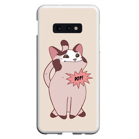 Чехол для Samsung S10E с принтом Pop Cat , Силикон | Область печати: задняя сторона чехла, без боковых панелей | Тематика изображения на принте: baby | cat meme | kitty | meme | meow | pop cat | буп | взгляд кота | голова кота | детям | животные | звери | киска | кот мем | коты | котята | кошак | кошка | малыш | мемы | мультяшный | мяу | питомец | приколы | пушистый