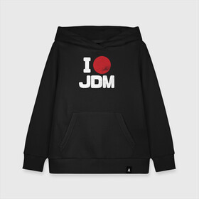 Детская толстовка хлопок с принтом JDM , 100% хлопок | Круглый горловой вырез, эластичные манжеты, пояс, капюшен | auto | car | cars | drift | gtr | japan | jdm | love | lover | mazda | mitsubishi | nissan | silvia | skyline | style | tegunvteg | toyota | авто | автомобиль | дрифт | машина | солнце | стиль | япония