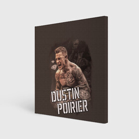 Холст квадратный с принтом ДАСТИН ПОРЬЕ , 100% ПВХ |  | box | canada | champion | dustin | fight | mma | poirier | sport | ufc | боец | бои | дастин | драка | канада | мма | порье | пояс | смешаные единоборства | чемпион