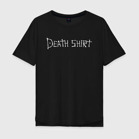 Мужская футболка хлопок Oversize с принтом Death Shirt , 100% хлопок | свободный крой, круглый ворот, “спинка” длиннее передней части | Тематика изображения на принте: anime | death | japan | manga | note | shirt | tegunvteg | аманэ | аниме | кира | лайт | манга | миками | миса | надпись | райто | текст | тетрадь | тэру | ягами | япония