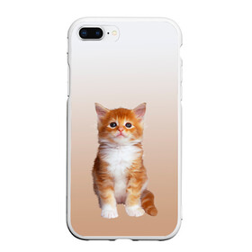 Чехол для iPhone 7Plus/8 Plus матовый с принтом бело-рыжий котенок реализм , Силикон | Область печати: задняя сторона чехла, без боковых панелей | cat | kitten | бело рыжий | градиент | кот | котейка | котенок | котеночек | котик | котофей | котэ | кошка | малыш | милаш | мяу | нэко | реализм | рыже белый