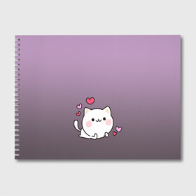 Альбом для рисования с принтом влюбленный котенок , 100% бумага
 | матовая бумага, плотность 200 мг. | влюбленный | градиент | котенок | котик | любовь | мем | минимализм | подарок любимому | простой | рисунок | сердечки | смотри как на героя | чувства | эмодзи