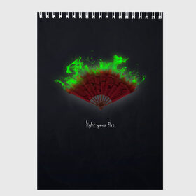 Скетчбук с принтом Light your fire , 100% бумага
 | 48 листов, плотность листов — 100 г/м2, плотность картонной обложки — 250 г/м2. Листы скреплены сверху удобной пружинной спиралью | Тематика изображения на принте: веер | зажги свой огонь | зеленый огонь | пламя | темный фон