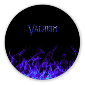 Коврик для мышки круглый с принтом Valheim , резина и полиэстер | круглая форма, изображение наносится на всю лицевую часть | 2021 | valheim | валхейм | валхем | велхейм | игра | огонь