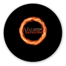 Коврик для мышки круглый с принтом Valheim - огненный круг , резина и полиэстер | круглая форма, изображение наносится на всю лицевую часть | valheim | вальхейм | викинги | игра | компьютерный | круг | логотип | минимализм | огненный | огонь | подарок | черный
