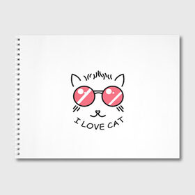Альбом для рисования с принтом I Love cat (я люблю котов) , 100% бумага
 | матовая бумага, плотность 200 мг. | 8 марта | cat | i love you | kiss | love | губы | девушке | день влюбленных | зубы | киса | кот | котик | коты | люблю котов | любовь | любтмой | марта | очки | поцелуй | розовые губы | розовый | страсть | течет