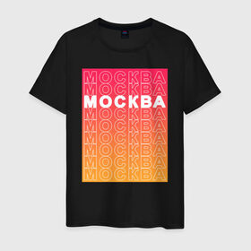Мужская футболка хлопок с принтом Москва в прямоугольнике , 100% хлопок | прямой крой, круглый вырез горловины, длина до линии бедер, слегка спущенное плечо. | города | москва | надписи | путешествие | россия