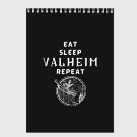 Скетчбук с принтом Eat Sleep Valheim Repeat , 100% бумага
 | 48 листов, плотность листов — 100 г/м2, плотность картонной обложки — 250 г/м2. Листы скреплены сверху удобной пружинной спиралью | elder | loki | odin | the | thor | valheim | биврёст | валхейм | вальхейм | викинги | всеотец | дракар | древний | древо | ётун | йотун | локи | мира | один | тор | фенир | хель | черный лес | эйктюр