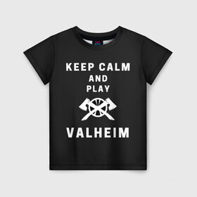 Детская футболка 3D с принтом Keep calm and play Valheim , 100% гипоаллергенный полиэфир | прямой крой, круглый вырез горловины, длина до линии бедер, чуть спущенное плечо, ткань немного тянется | Тематика изображения на принте: elder | loki | odin | the | thor | valheim | биврёст | валхейм | вальхейм | викинги | всеотец | дракар | древний | древо | ётун | йотун | локи | мира | один | тор | фенир | хель | черный лес | эйктюр