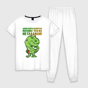 Женская пижама хлопок с принтом Погладь меня , 100% хлопок | брюки и футболка прямого кроя, без карманов, на брюках мягкая резинка на поясе и по низу штанин | динозавр | зеленый | обними | погладь | цитата | ящер | ящерица