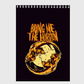 Скетчбук с принтом BRING ME THE HORIZON , 100% бумага
 | 48 листов, плотность листов — 100 г/м2, плотность картонной обложки — 250 г/м2. Листы скреплены сверху удобной пружинной спиралью | Тематика изображения на принте: band | bring me the horizon | hardcore | metal | music | punk | rock | skull | бринги | группа | метал | музыка | панк | рок | череп