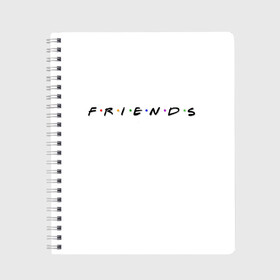 Тетрадь с принтом Friends (друзья) , 100% бумага | 48 листов, плотность листов — 60 г/м2, плотность картонной обложки — 250 г/м2. Листы скреплены сбоку удобной пружинной спиралью. Уголки страниц и обложки скругленные. Цвет линий — светло-серый
 | friends | америка | американский | дженнифер энистон | друзья | дэвид швиммер | сериал | смех | шоу | юмор