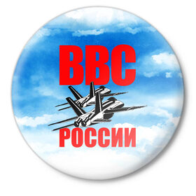 Значок с принтом ВВС России ,  металл | круглая форма, металлическая застежка в виде булавки | 23 февраля | арт | военный | графика | день защитника отечества | защитник | февраль