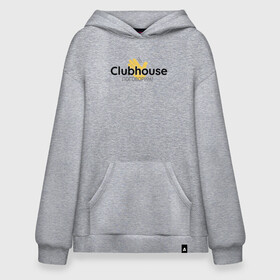 Худи SuperOversize хлопок с принтом Поговорим в Clubhouse? , 70% хлопок, 30% полиэстер, мягкий начес внутри | карман-кенгуру, эластичная резинка на манжетах и по нижней кромке, двухслойный капюшон
 | club | house | social | wi fi | говорить | клабхаус | клуб | клубхаус | ладонь | ладошка | модно | новый | слушать | современный | социальные сети | соцсеть | тренд | хайп | хаус