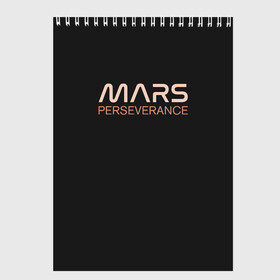 Скетчбук с принтом Mars , 100% бумага
 | 48 листов, плотность листов — 100 г/м2, плотность картонной обложки — 250 г/м2. Листы скреплены сверху удобной пружинной спиралью | Тематика изображения на принте: elon | helicopter | mars | musk | nasa. ingenuity | perseverance | rover | вертолет | изобретательность | илон | марс | марсоход | маск | наса | настойчивость
