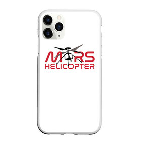 Чехол для iPhone 11 Pro матовый с принтом Mars Helicopter , Силикон |  | elon | helicopter | mars | musk | nasa. ingenuity | perseverance | rover | вертолет | изобретательность | илон | марс | марсоход | маск | наса | настойчивость