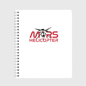 Тетрадь с принтом Mars Helicopter , 100% бумага | 48 листов, плотность листов — 60 г/м2, плотность картонной обложки — 250 г/м2. Листы скреплены сбоку удобной пружинной спиралью. Уголки страниц и обложки скругленные. Цвет линий — светло-серый
 | Тематика изображения на принте: elon | helicopter | mars | musk | nasa. ingenuity | perseverance | rover | вертолет | изобретательность | илон | марс | марсоход | маск | наса | настойчивость
