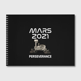 Альбом для рисования с принтом Perseverance , 100% бумага
 | матовая бумага, плотность 200 мг. | Тематика изображения на принте: 2020 | 2021 | 21б | elon | mars | musk | nasa | perseverance | space | spacex | илон | космос | марс | марсоход | маск | наса | настойчивый