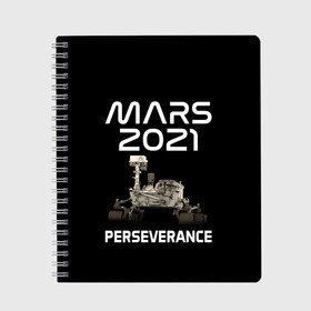 Тетрадь с принтом Perseverance , 100% бумага | 48 листов, плотность листов — 60 г/м2, плотность картонной обложки — 250 г/м2. Листы скреплены сбоку удобной пружинной спиралью. Уголки страниц и обложки скругленные. Цвет линий — светло-серый
 | 2020 | 2021 | 21б | elon | mars | musk | nasa | perseverance | space | spacex | илон | космос | марс | марсоход | маск | наса | настойчивый