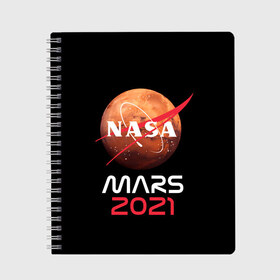 Тетрадь с принтом NASA Perseverance , 100% бумага | 48 листов, плотность листов — 60 г/м2, плотность картонной обложки — 250 г/м2. Листы скреплены сбоку удобной пружинной спиралью. Уголки страниц и обложки скругленные. Цвет линий — светло-серый
 | 2020 | 2021 | 21б | elon | mars | musk | nasa | perseverance | space | spacex | илон | космос | марс | марсоход | маск | наса | настойчивый