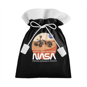 Подарочный 3D мешок с принтом NASA - Perseverance , 100% полиэстер | Размер: 29*39 см | Тематика изображения на принте: 2020 | 2021 | 21б | elon | mars | musk | nasa | perseverance | space | spacex | илон | космос | марс | марсоход | маск | наса | настойчивый
