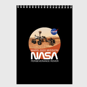 Скетчбук с принтом NASA - Perseverance , 100% бумага
 | 48 листов, плотность листов — 100 г/м2, плотность картонной обложки — 250 г/м2. Листы скреплены сверху удобной пружинной спиралью | 2020 | 2021 | 21б | elon | mars | musk | nasa | perseverance | space | spacex | илон | космос | марс | марсоход | маск | наса | настойчивый