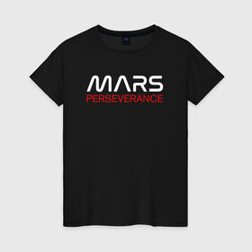 Женская футболка хлопок с принтом MARS - Perseverance , 100% хлопок | прямой крой, круглый вырез горловины, длина до линии бедер, слегка спущенное плечо | 2020 | 2021 | 21б | elon | mars | musk | nasa | perseverance | space | spacex | илон | космос | марс | марсоход | маск | наса | настойчивый