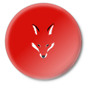 Значок с принтом Fox minimalism ,  металл | круглая форма, металлическая застежка в виде булавки | animal | beast | face | fox | minimalism | muzzle | red | животное | зверь | красная | красный | лиса | лисы | лицо | минимализм