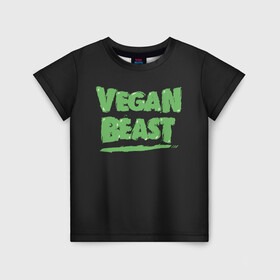 Детская футболка 3D с принтом Vegan Beast , 100% гипоаллергенный полиэфир | прямой крой, круглый вырез горловины, длина до линии бедер, чуть спущенное плечо, ткань немного тянется | animal | beast | herbivorous | mutant | vegan | vegetarian | веган | вегетарианец | животное | зверь | мутант