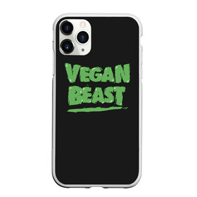 Чехол для iPhone 11 Pro Max матовый с принтом Vegan Beast , Силикон |  | animal | beast | herbivorous | mutant | vegan | vegetarian | веган | вегетарианец | животное | зверь | мутант