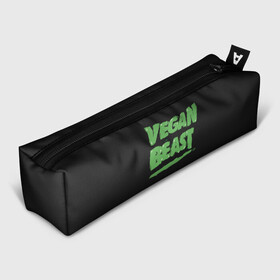 Пенал 3D с принтом Vegan Beast , 100% полиэстер | плотная ткань, застежка на молнии | animal | beast | herbivorous | mutant | vegan | vegetarian | веган | вегетарианец | животное | зверь | мутант
