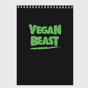Скетчбук с принтом Vegan Beast , 100% бумага
 | 48 листов, плотность листов — 100 г/м2, плотность картонной обложки — 250 г/м2. Листы скреплены сверху удобной пружинной спиралью | animal | beast | herbivorous | mutant | vegan | vegetarian | веган | вегетарианец | животное | зверь | мутант