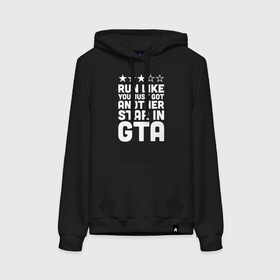 Женская толстовка с принтом RUN LIKE YOU JUST GOT ANOTHER STAR IN GTA , френч-терри, мягкий теплый начес внутри (100% хлопок) | карман-кенгуру, эластичные манжеты и нижняя кромка, капюшон с подкладом и шнурком | 4 | 5 | five | games | grand theft auto | gta | gta v | los santos | online | rockstar | san andreas | великое авто воровство | гта | гташка | игры | логотип | лос сантос | майкл | мафия | ограбление | онлайн | пеф | рокстар | самп | сан андреас 