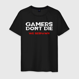 Мужская футболка хлопок с принтом GAMERS DONT DIE WE RESPAWN , 100% хлопок | прямой крой, круглый вырез горловины, длина до линии бедер, слегка спущенное плечо. | Тематика изображения на принте: 4 | 5 | five | games | grand theft auto | gta | gta v | rockstar | san andreas | бесконечные жизни | великое авто воровство | возрадится | гта | гташка | игрок не умрет | игры | логотип | рокстар | сан андреас | тревор | чи