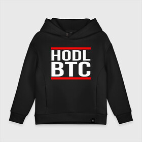 Детское худи Oversize хлопок с принтом БИТКОИН | BITCOIN HODL BTC , френч-терри — 70% хлопок, 30% полиэстер. Мягкий теплый начес внутри —100% хлопок | боковые карманы, эластичные манжеты и нижняя кромка, капюшон на магнитной кнопке | Тематика изображения на принте: bitcoin | blockchain | btc | cardano | crypto | ethereum | polkadot | tether | xrp | бинанс | биткоин | блокчейн | валюта | деньги | криптовалюта | майнер | майнинг | цифровая валюта | цифровое золото | эфир