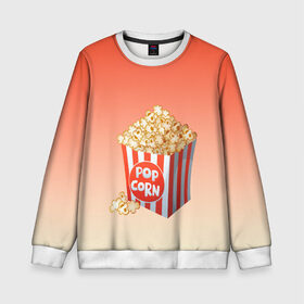 Детский свитшот 3D с принтом попкорн рисунок , 100% полиэстер | свободная посадка, прямой крой, мягкая тканевая резинка на рукавах и понизу свитшота | вкусняшка | воздушная кукуруза | еда | кино | кинопросмотр | киносеанс | кинотеатр | попкорн
