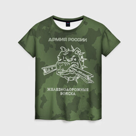 Женская футболка 3D с принтом ЖДВ , 100% полиэфир ( синтетическое хлопкоподобное полотно) | прямой крой, круглый вырез горловины, длина до линии бедер | армия | армия россии | ждв | железнодорожные войска | служу россии